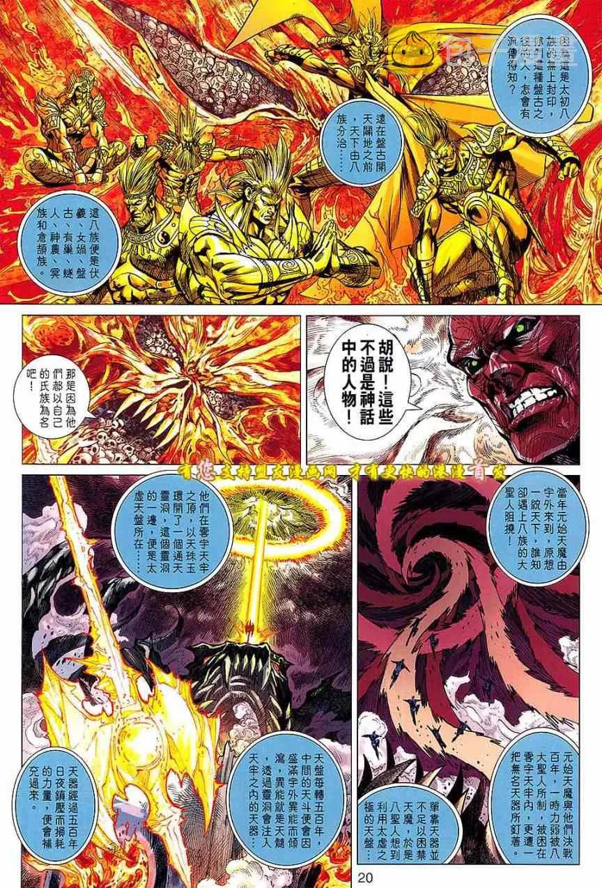 第126回 第20页