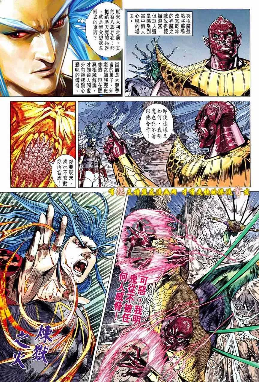 第126回 第21页