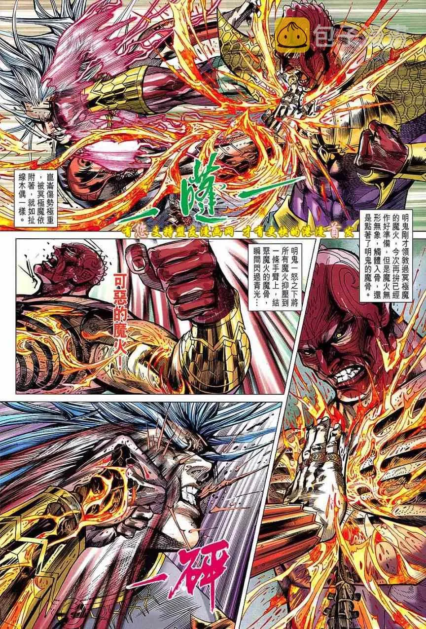 第126回 第22页