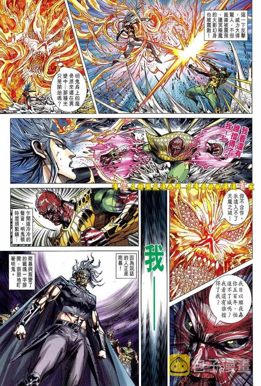 第126回 第23页