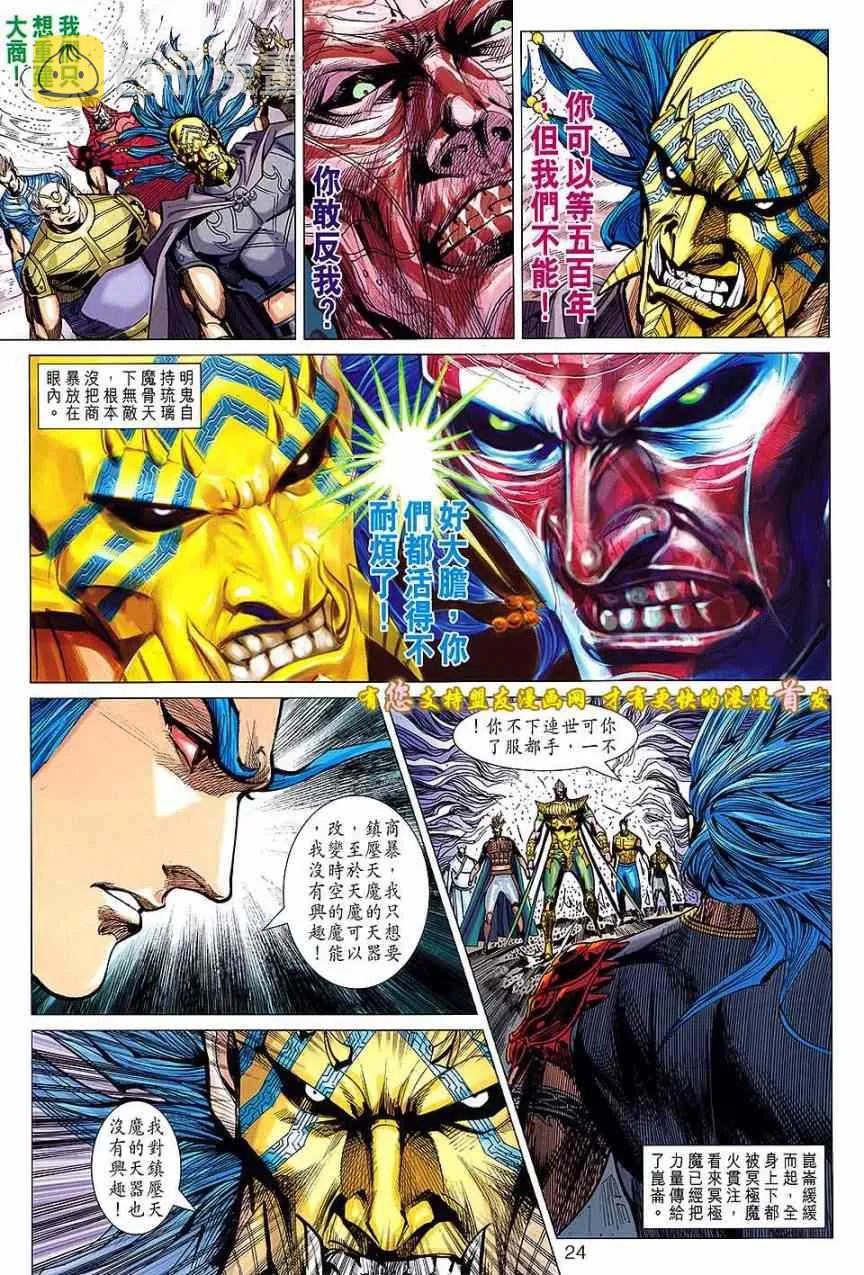 第126回 第24页