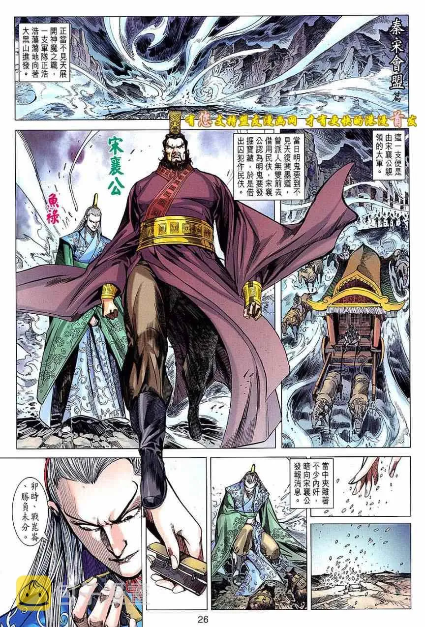 第126回 第26页