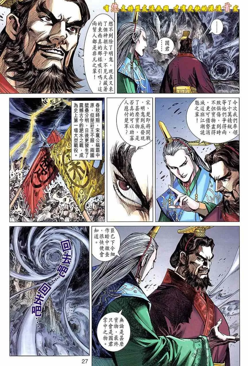 第126回 第27页