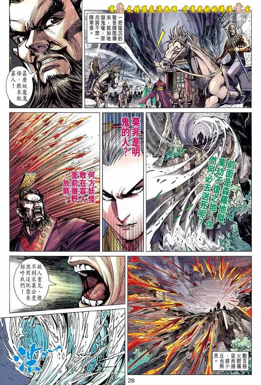 第126回 第28页