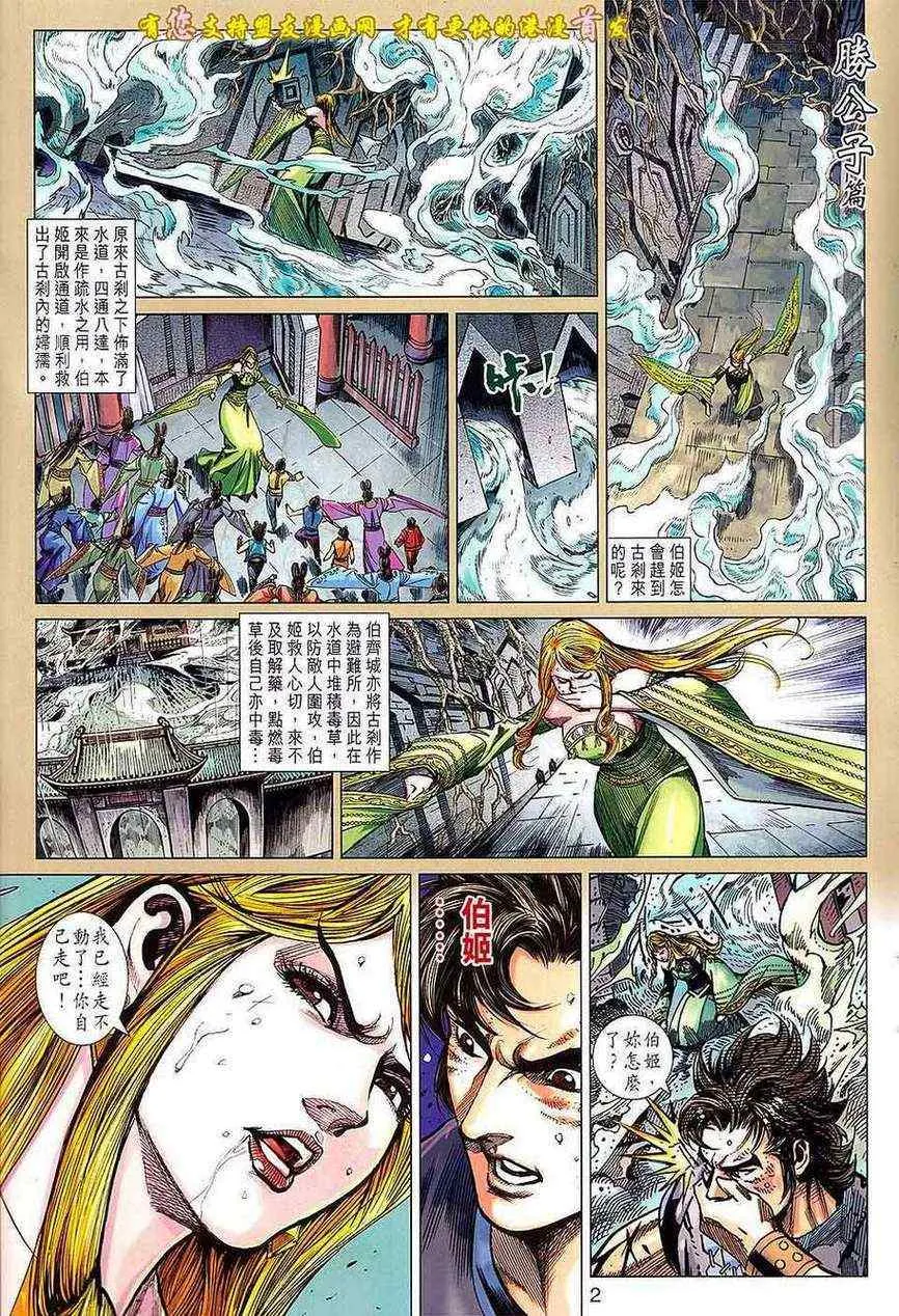 第127回 第2页