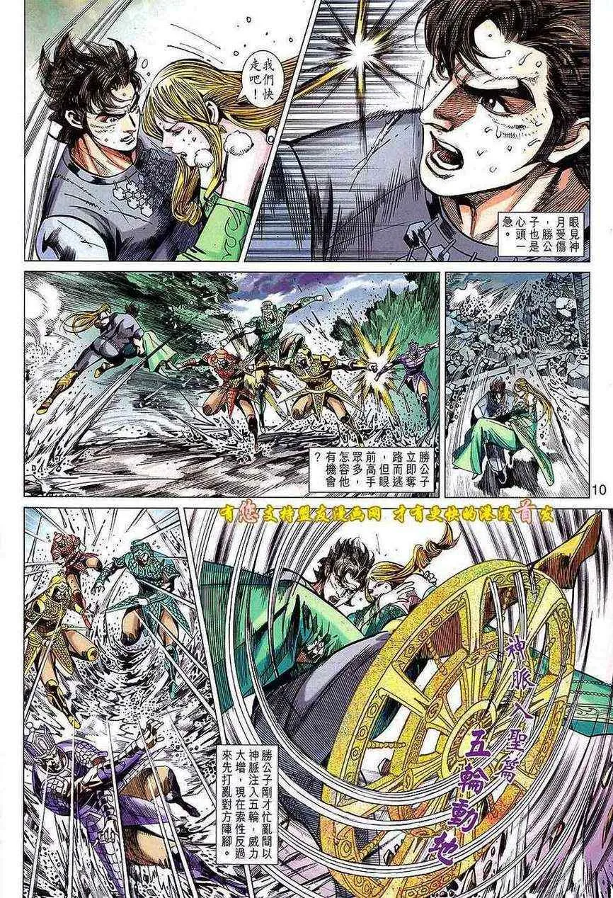 第127回 第10页