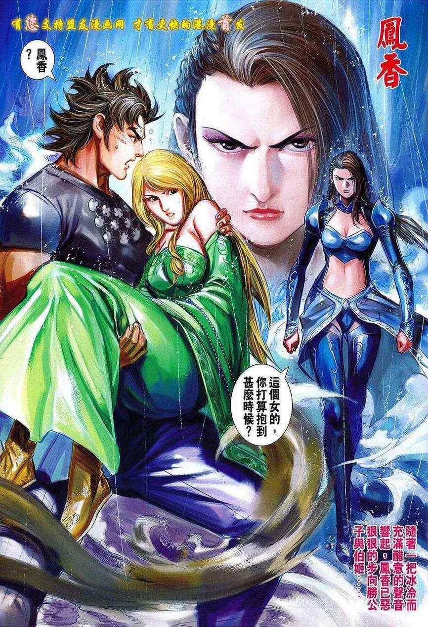 第127回 第13页