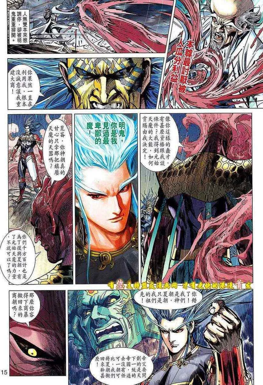 第127回 第15页