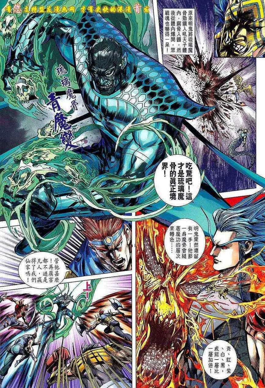 第127回 第19页
