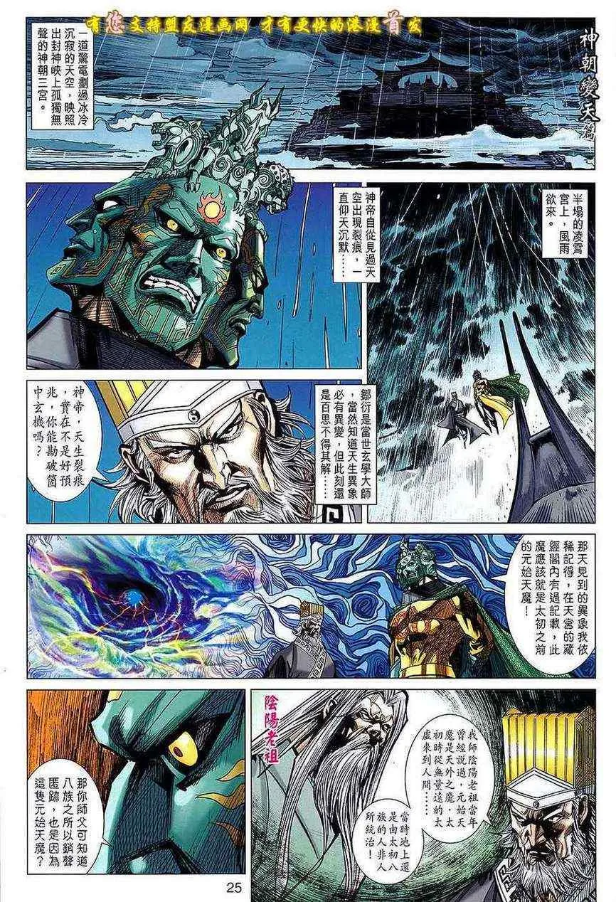 第127回 第25页