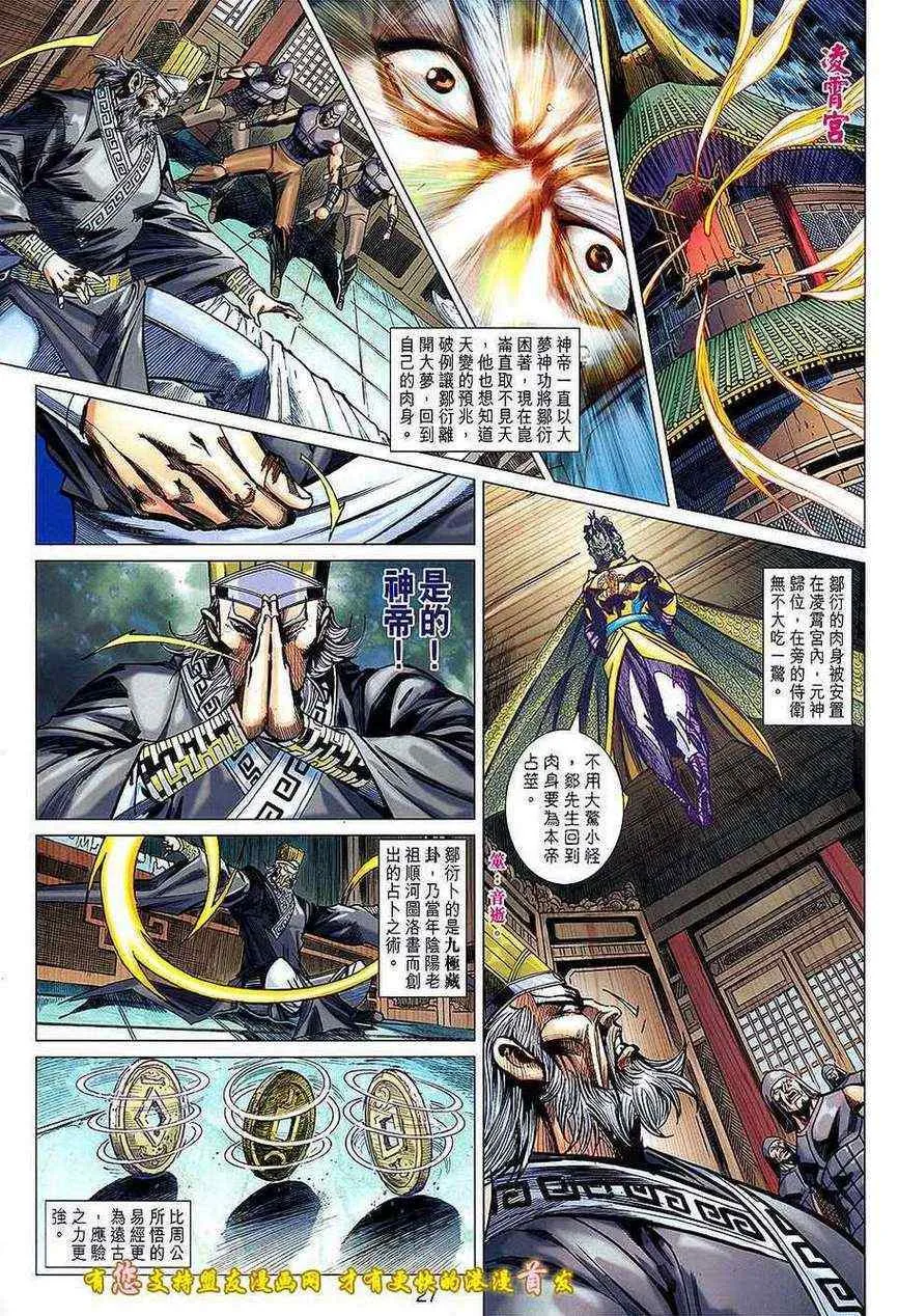 第127回 第27页