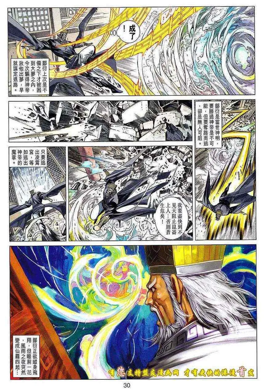 第127回 第30页