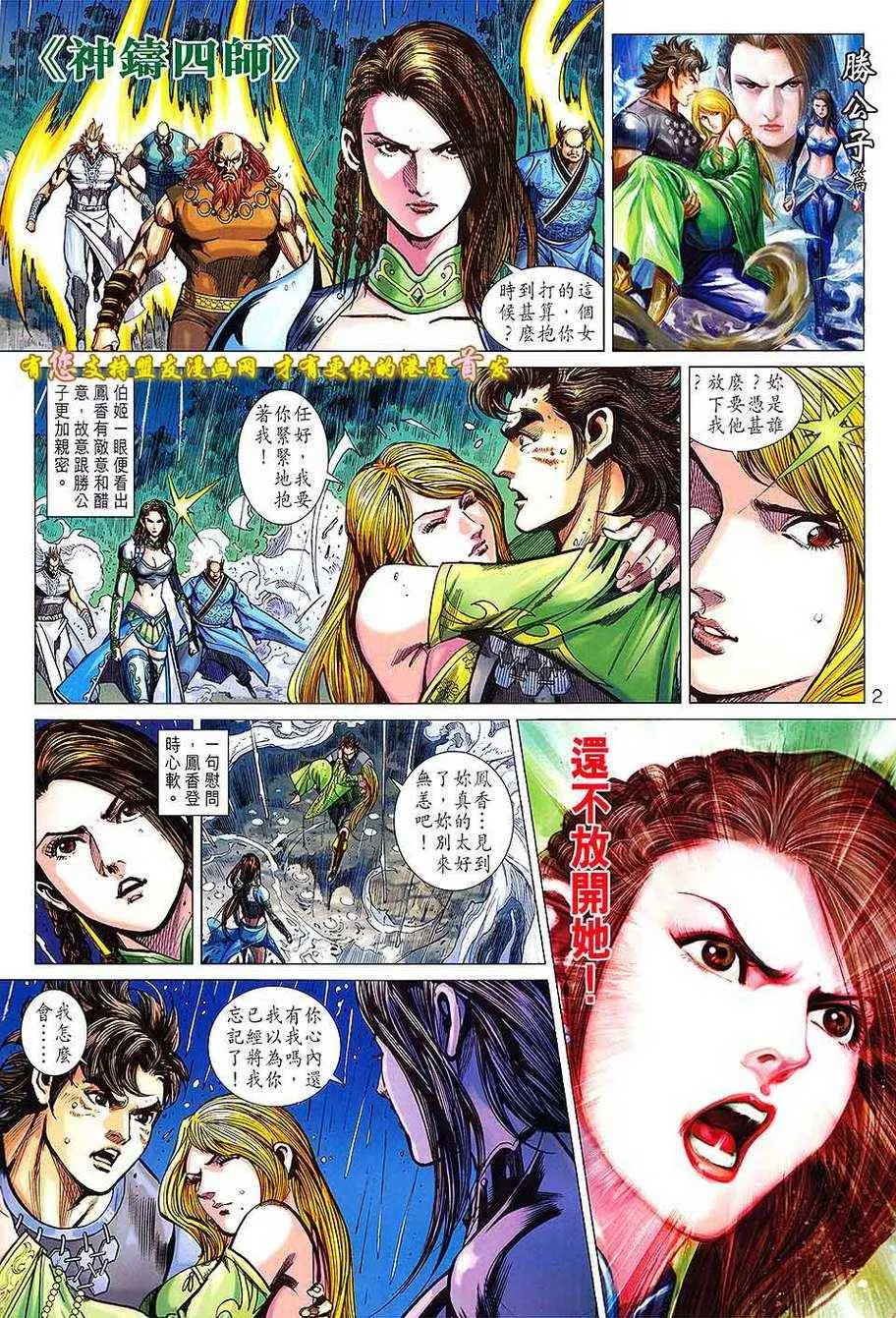 第128回 第2页