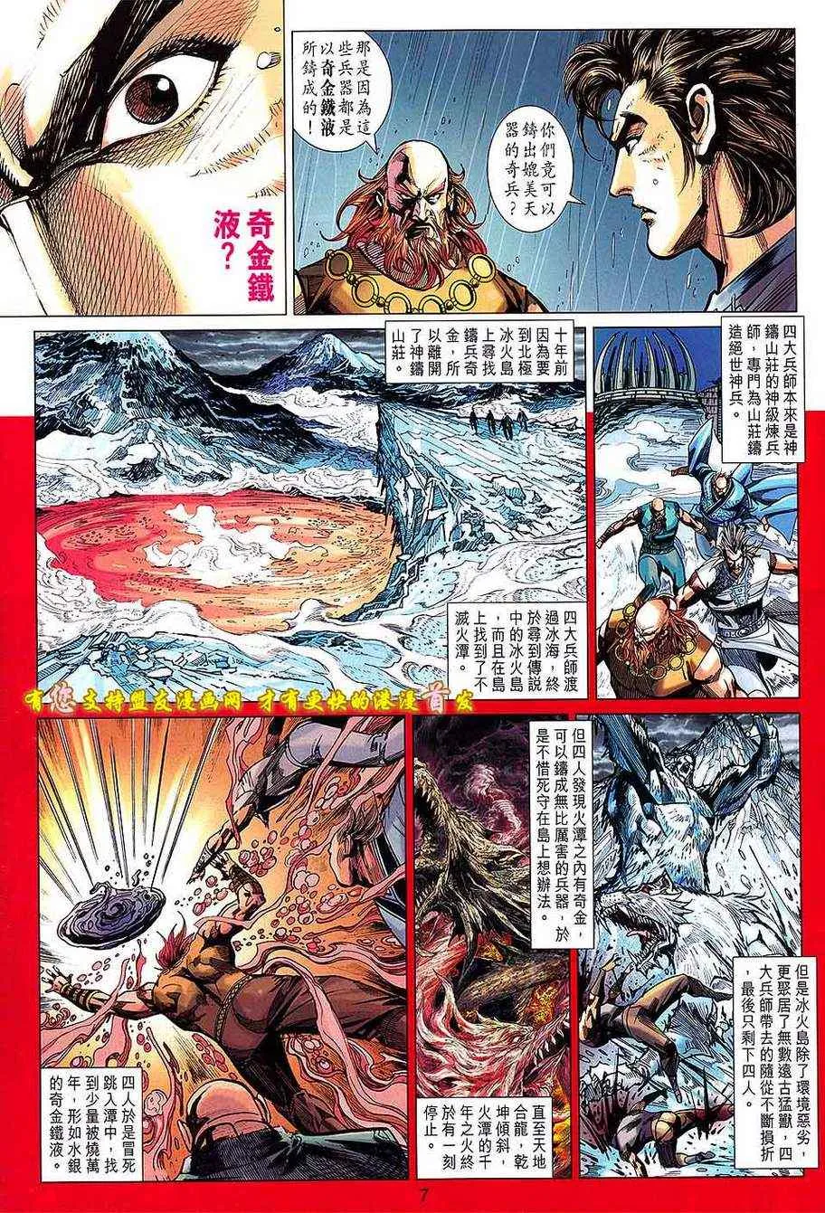 第128回 第7页