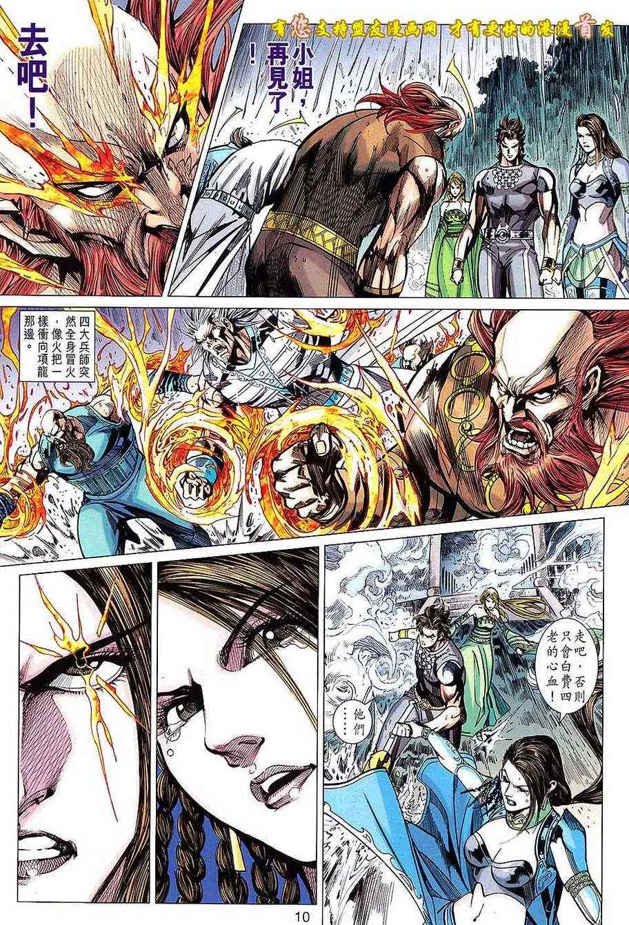 第128回 第10页