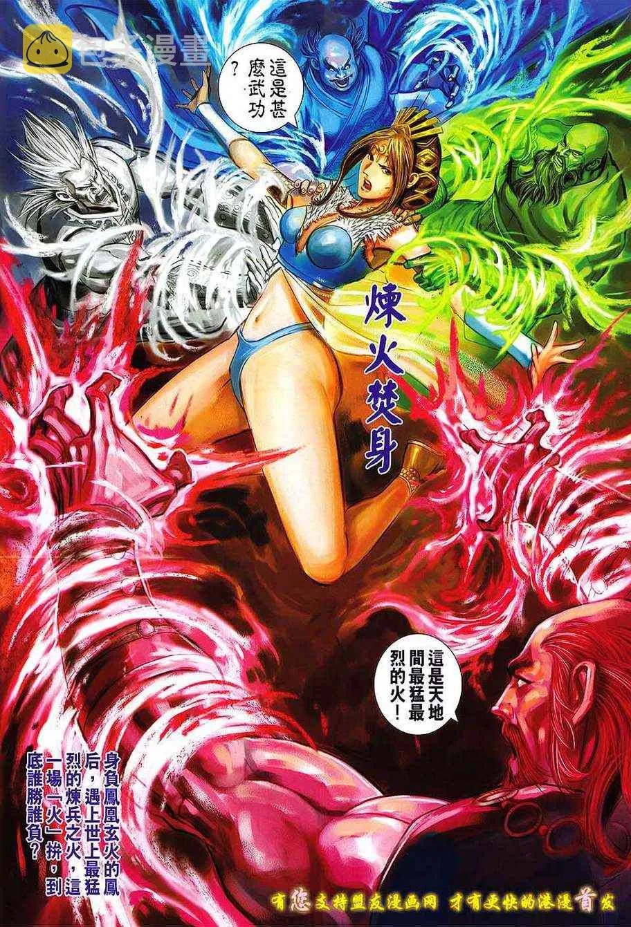 第128回 第12页