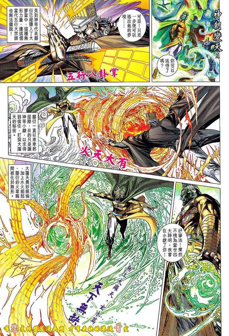 第128回 第13页