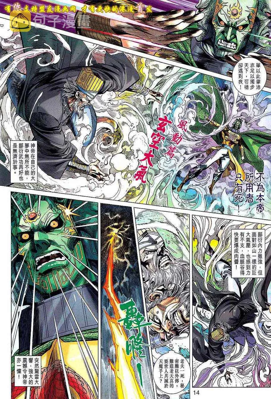 第128回 第14页