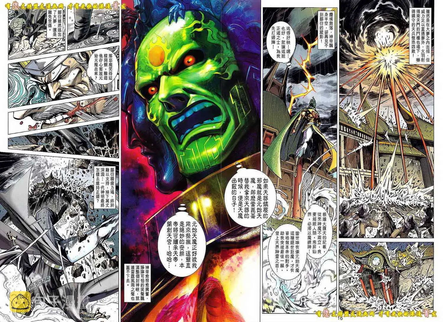 第128回 第16页