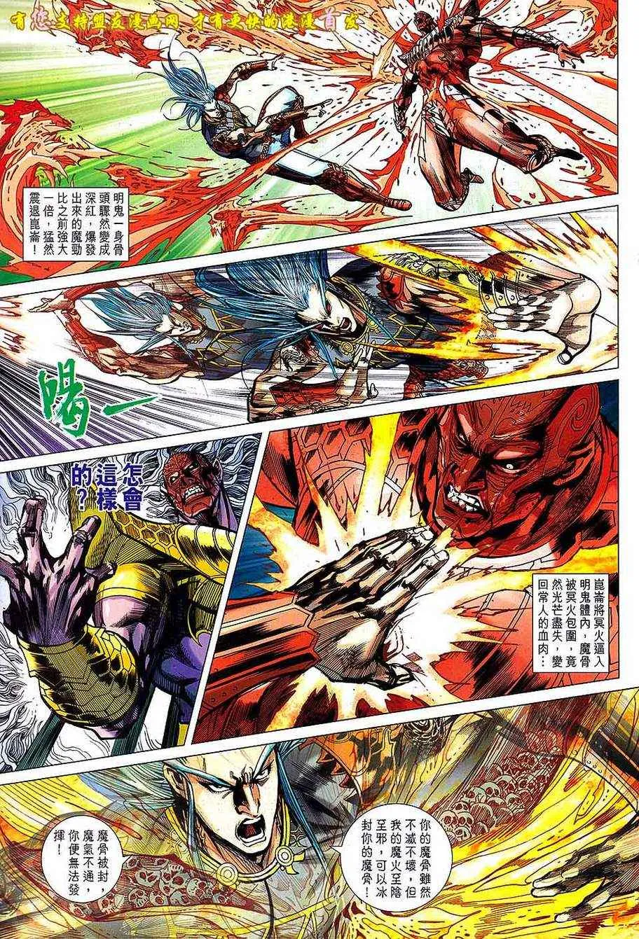 第128回 第18页