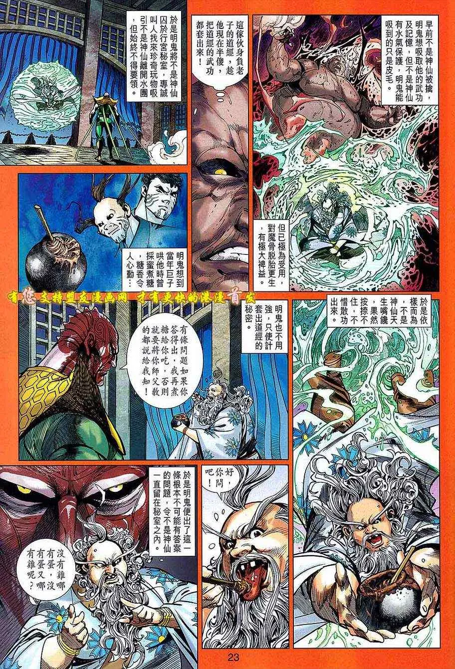 第128回 第22页