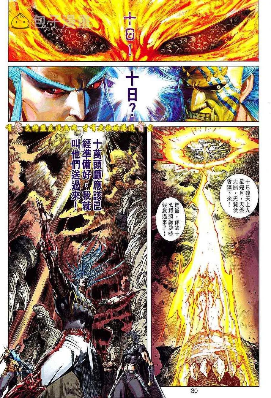 第128回 第29页