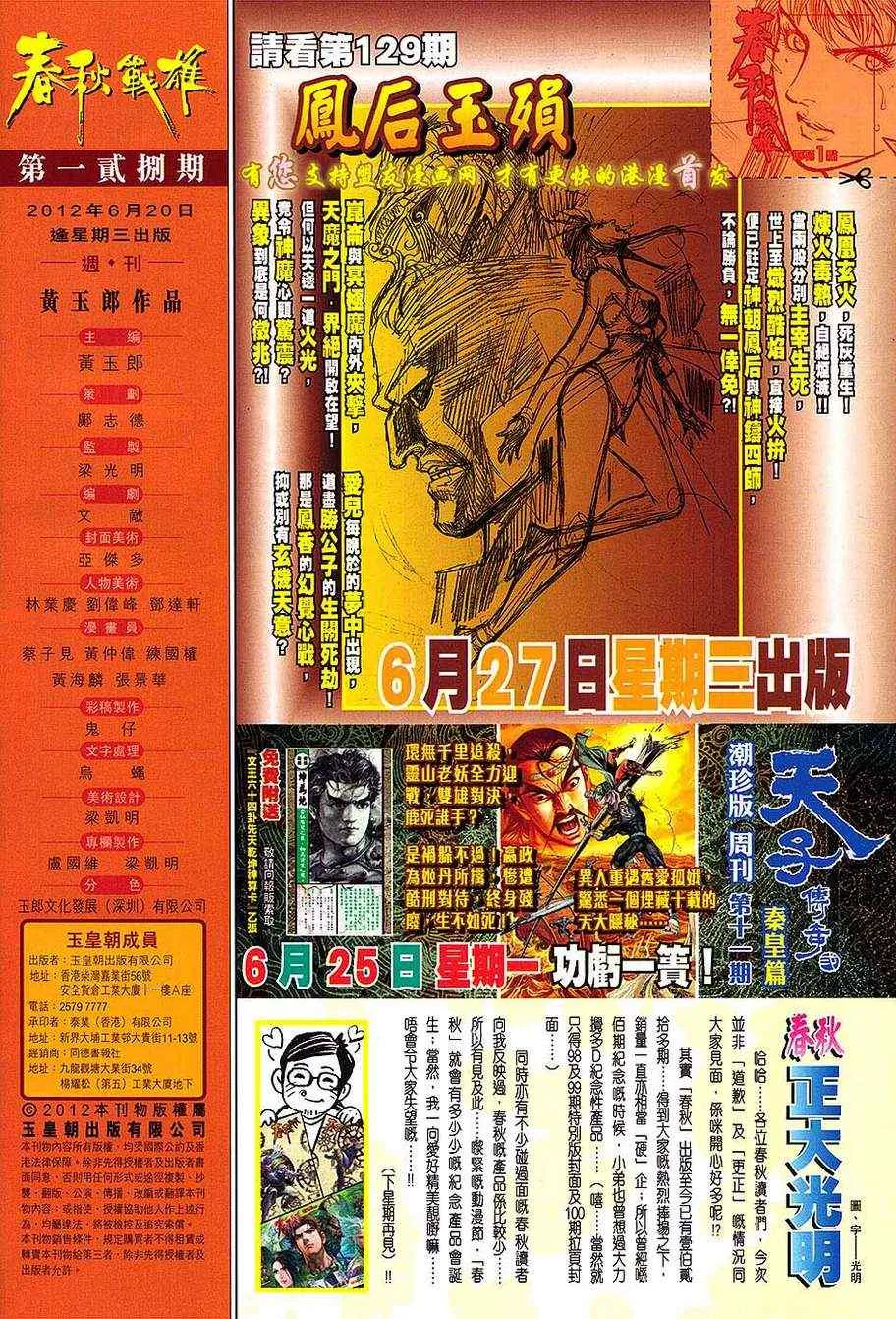 第128回 第31页