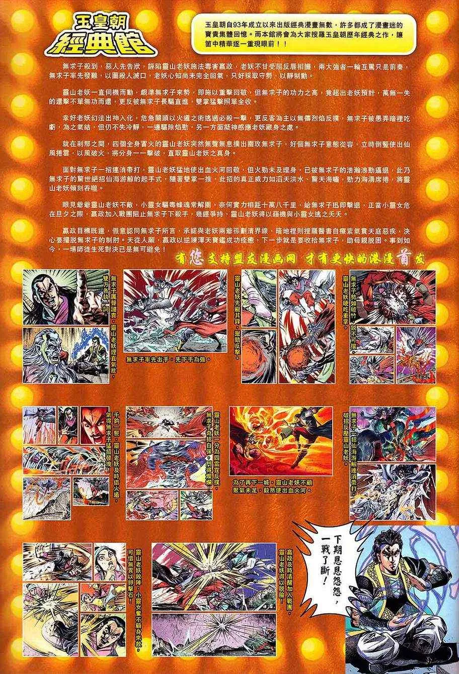 第128回 第32页