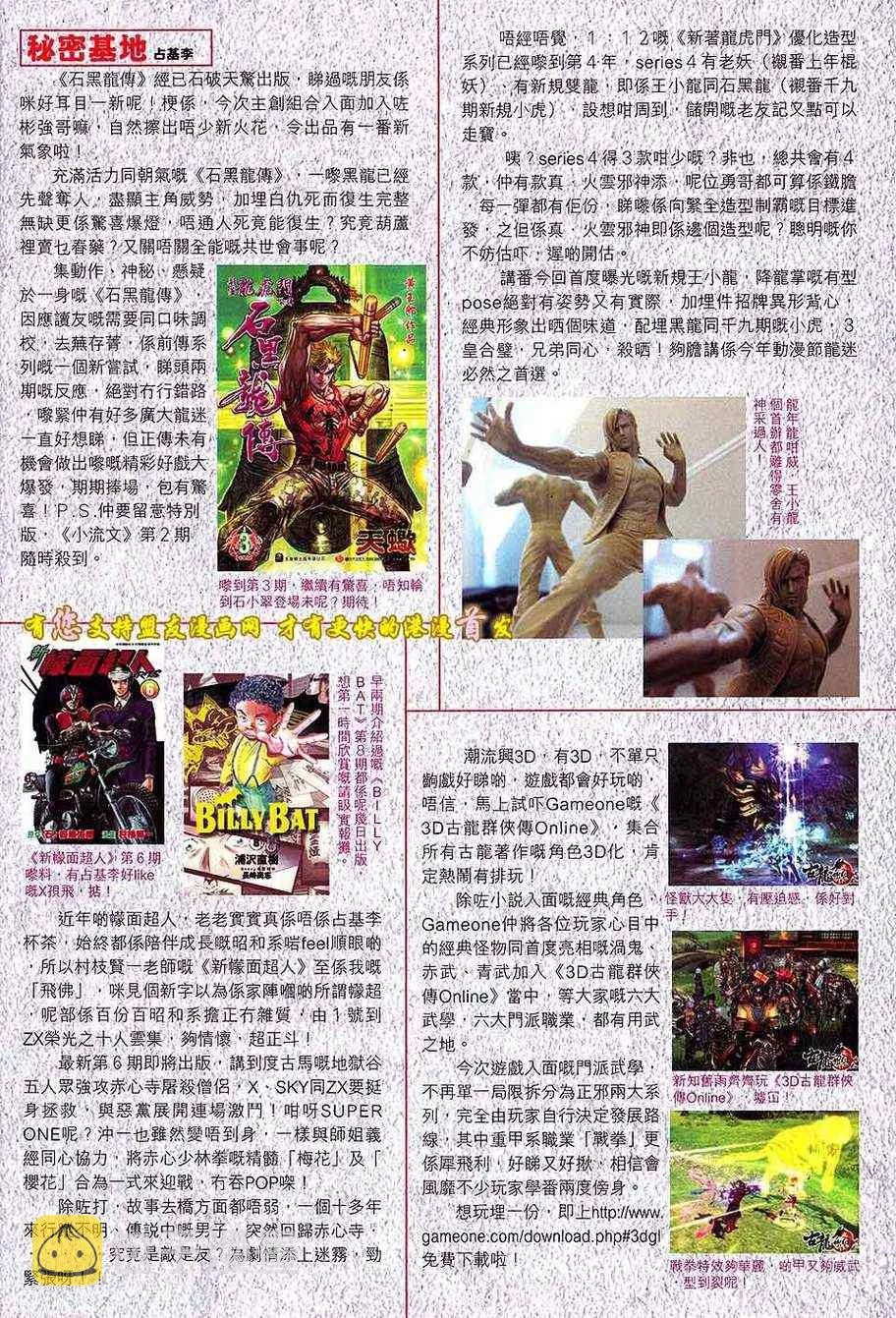 第128回 第33页