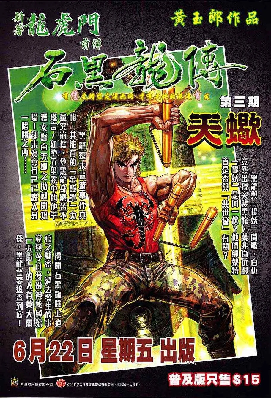 第128回 第34页