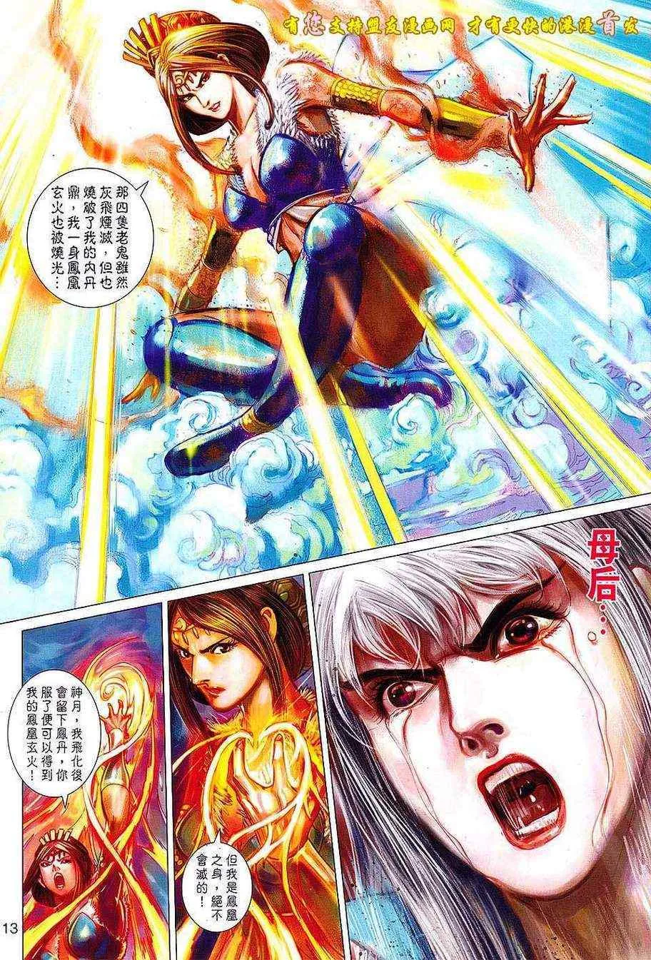 第129回 第13页
