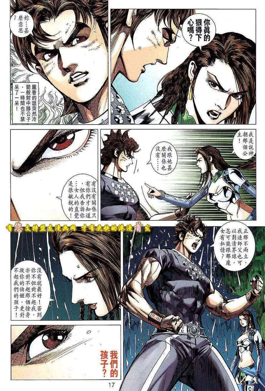 第129回 第16页