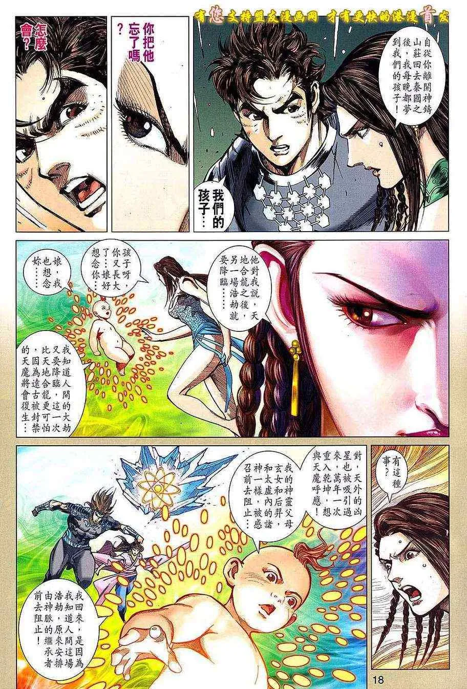 第129回 第17页