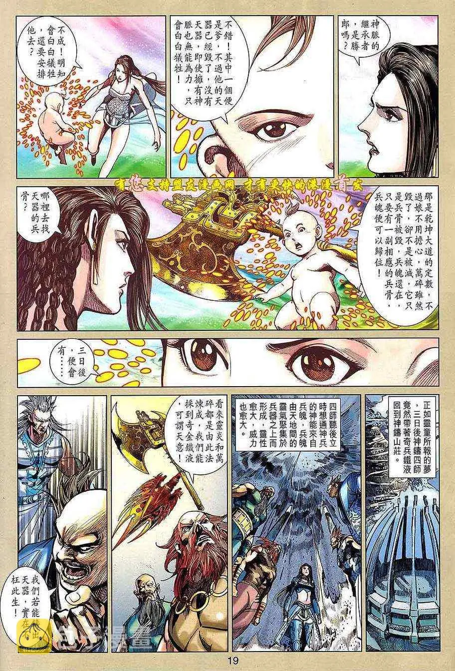 第129回 第18页
