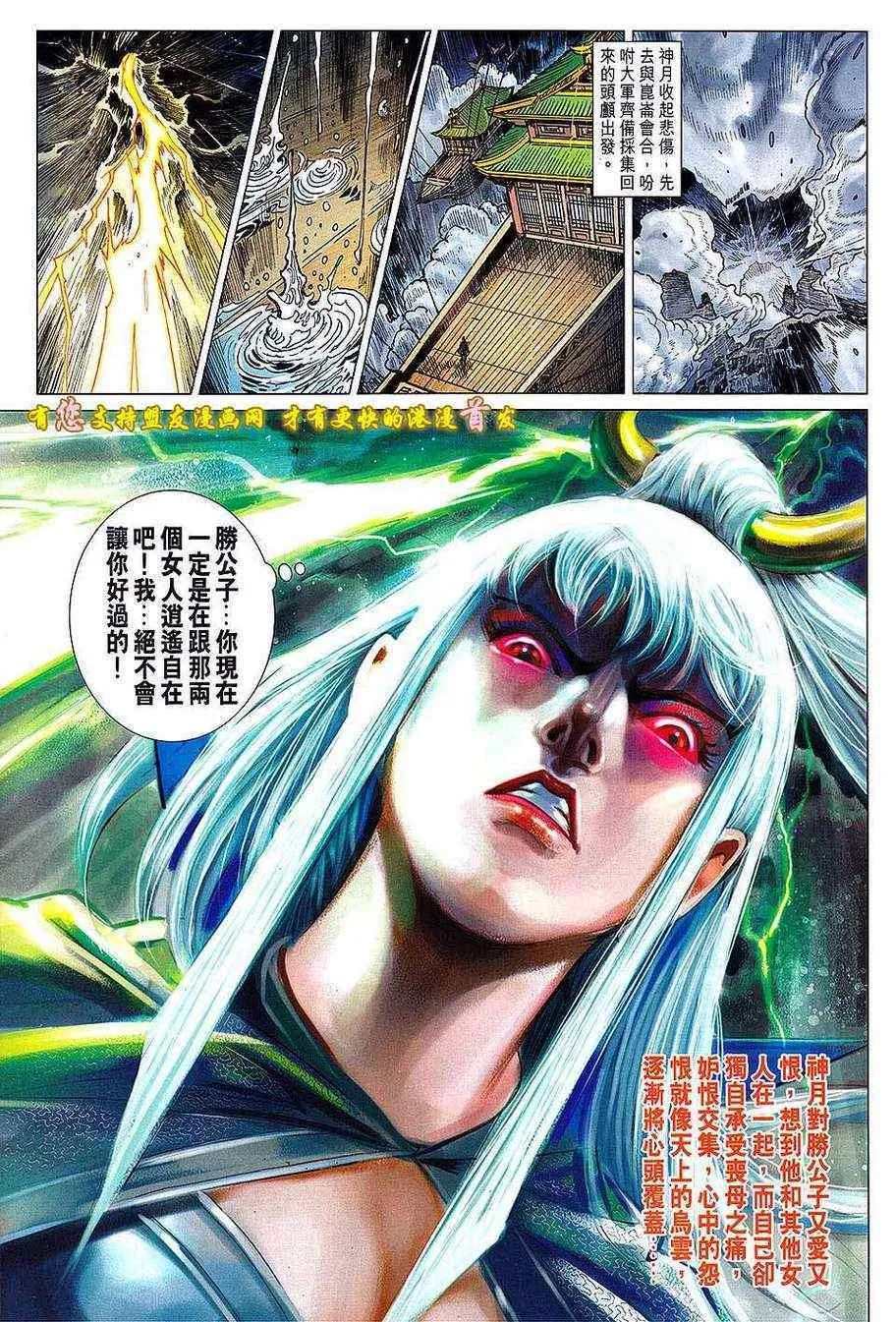 第129回 第22页