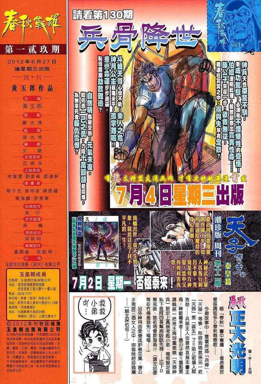 第129回 第31页