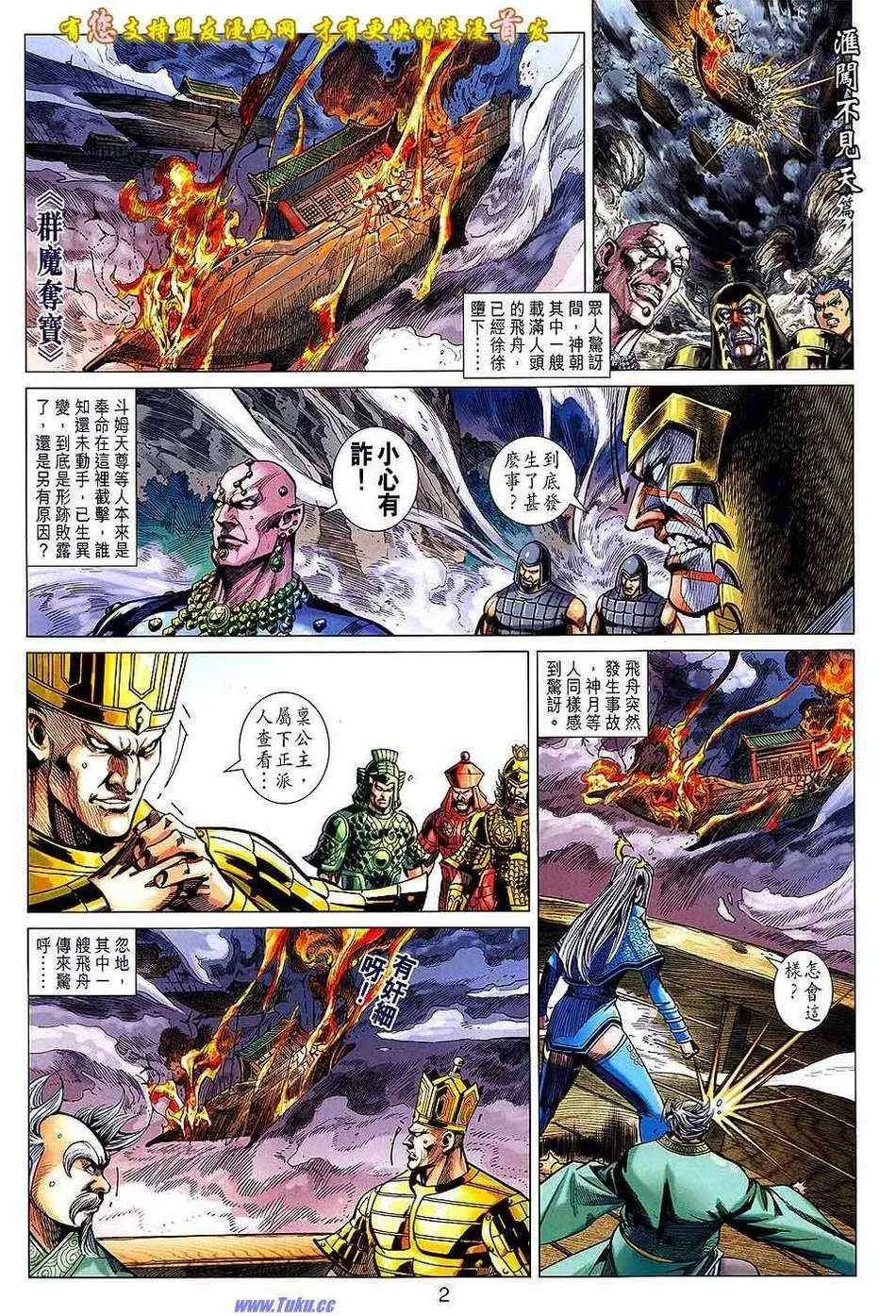 第130回 第2页