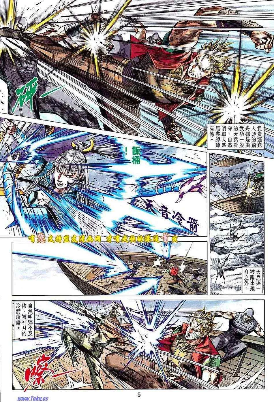 第130回 第5页