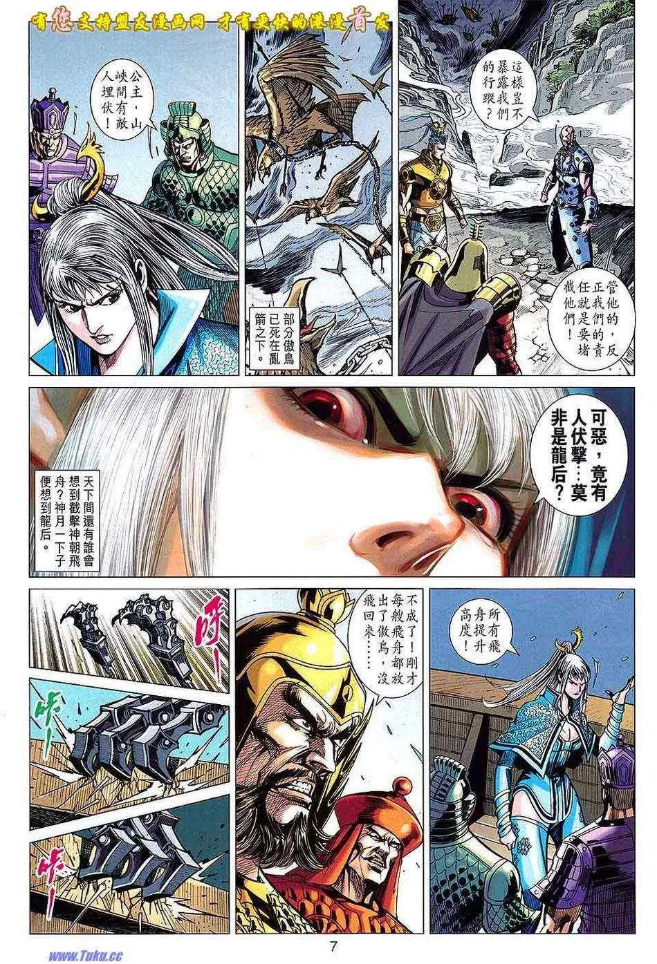 第130回 第7页