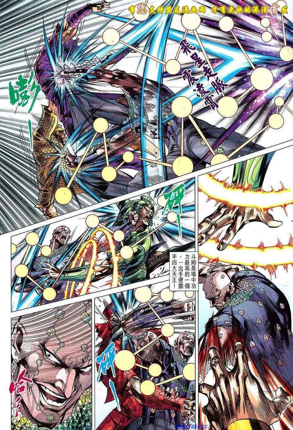 第130回 第12页