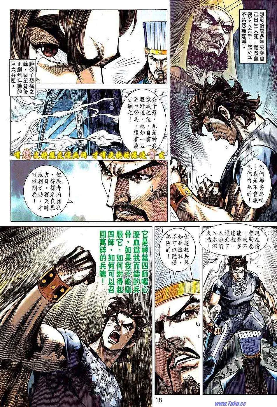 第130回 第18页