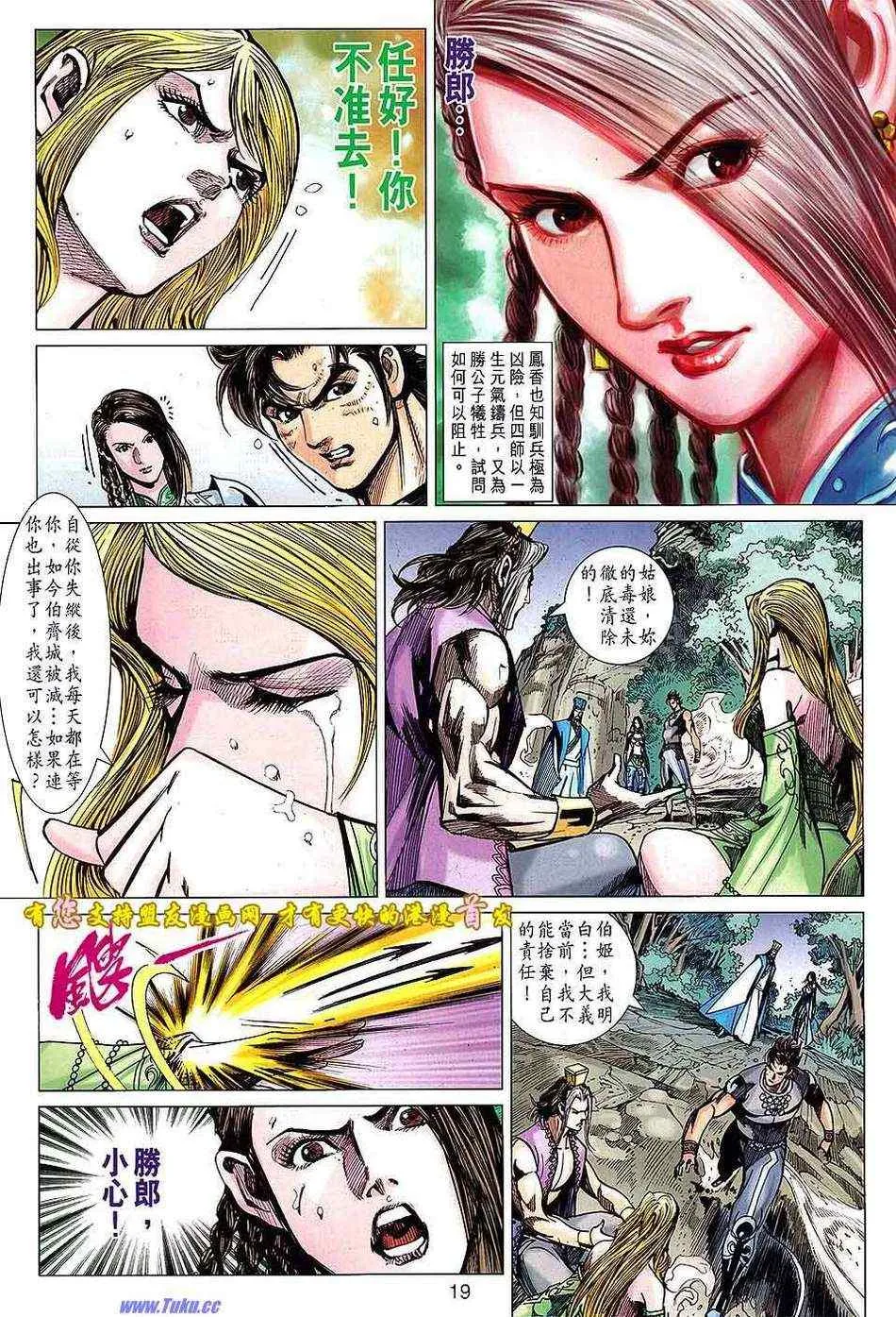 第130回 第19页