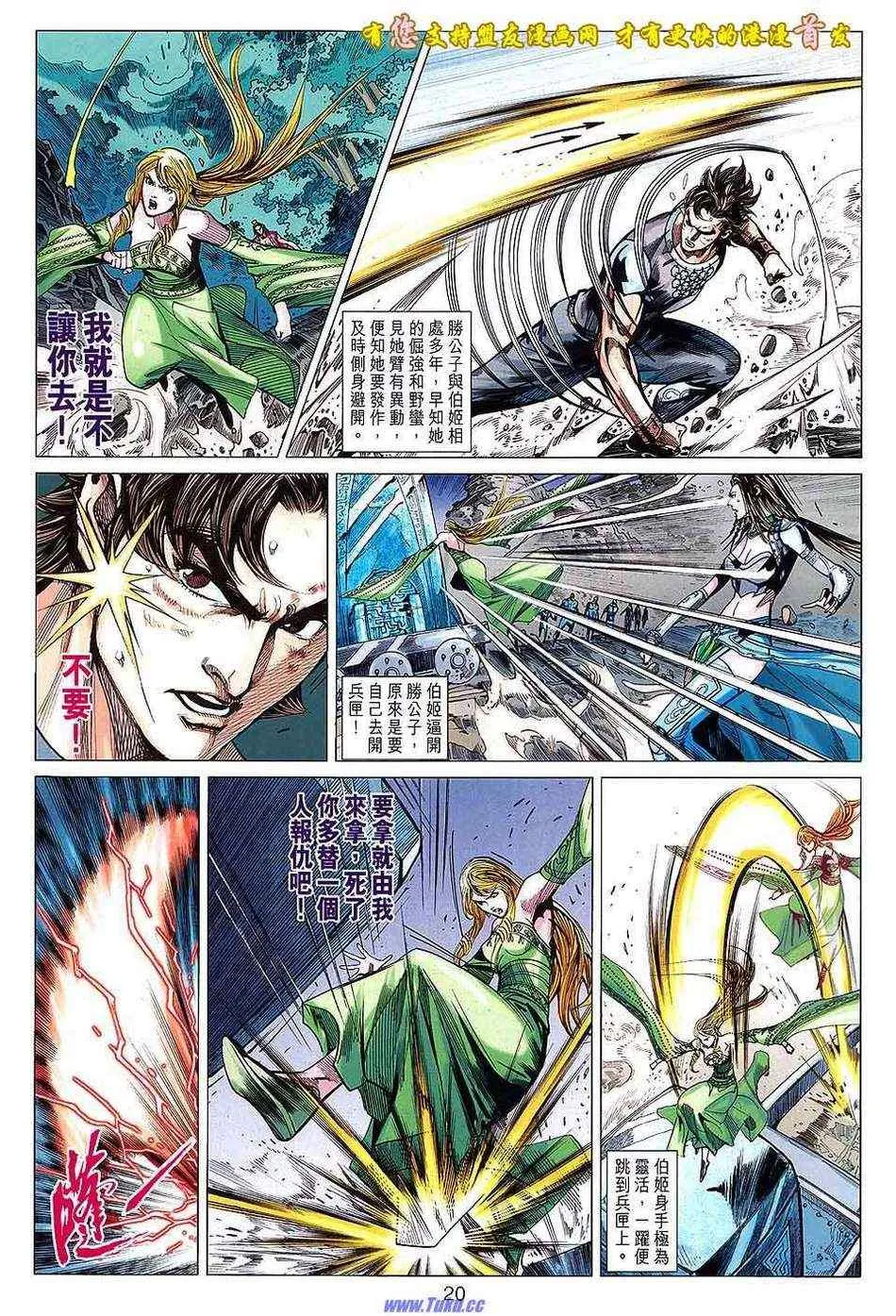 第130回 第20页