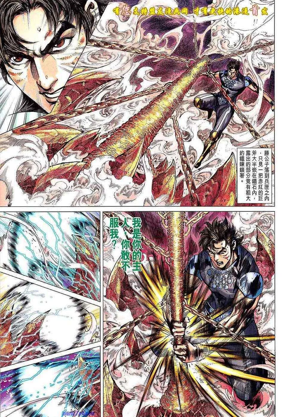 第130回 第23页