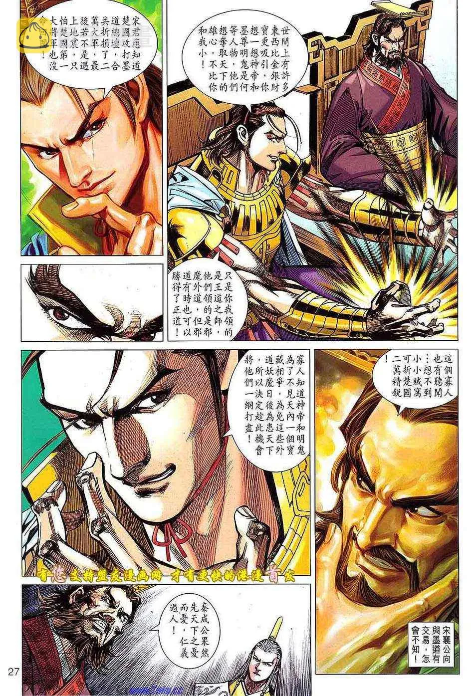 第130回 第27页