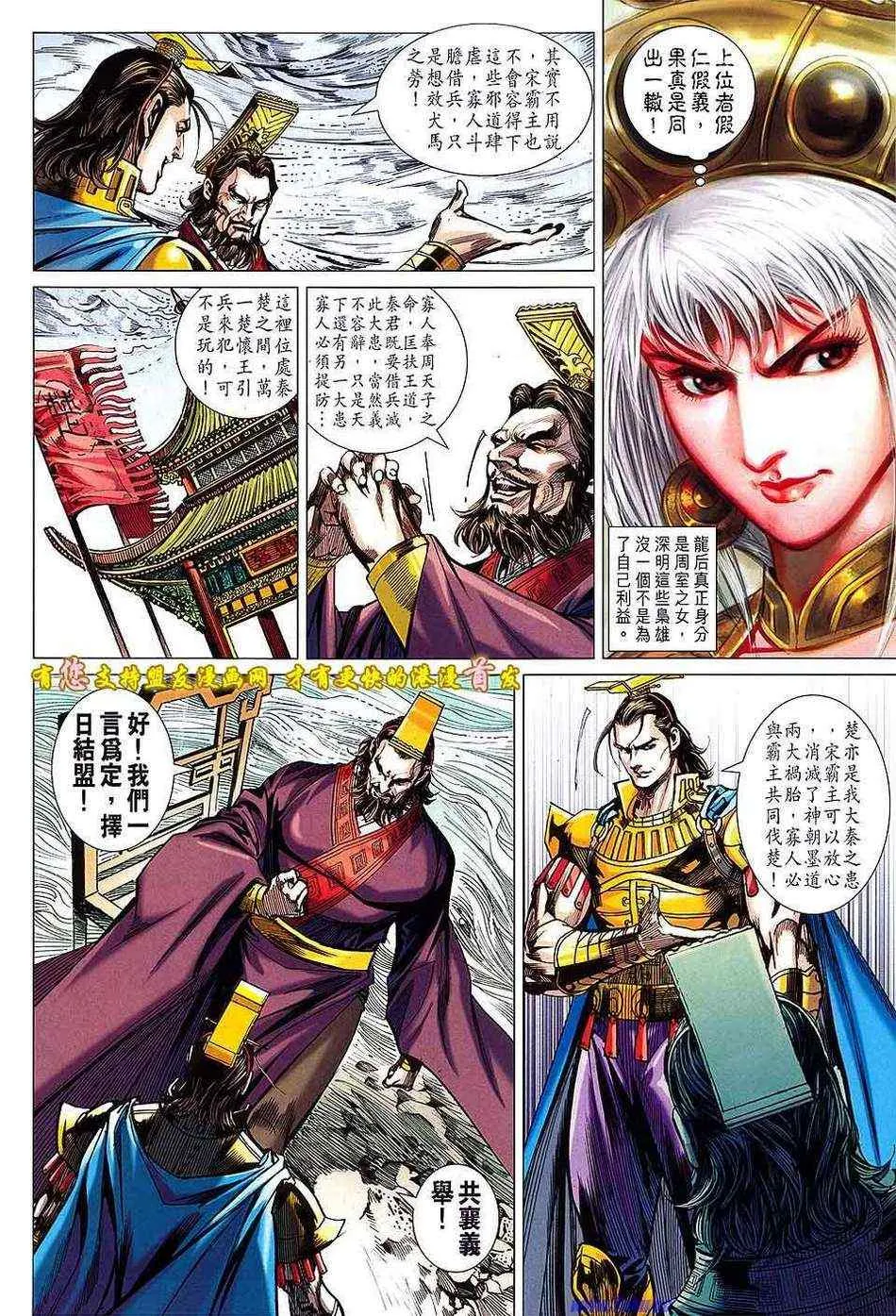 第130回 第28页
