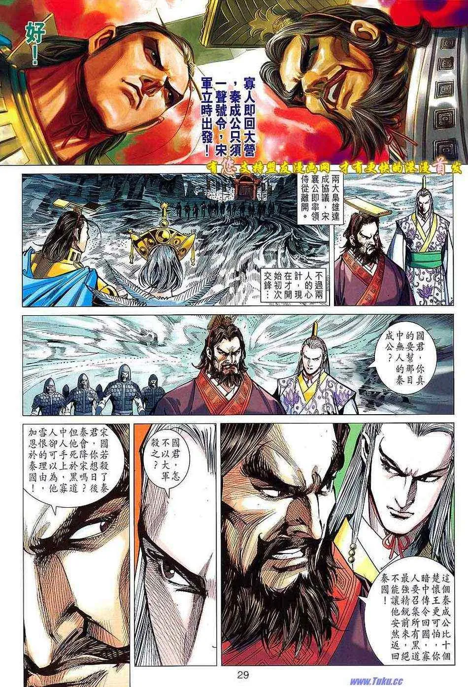 第130回 第29页