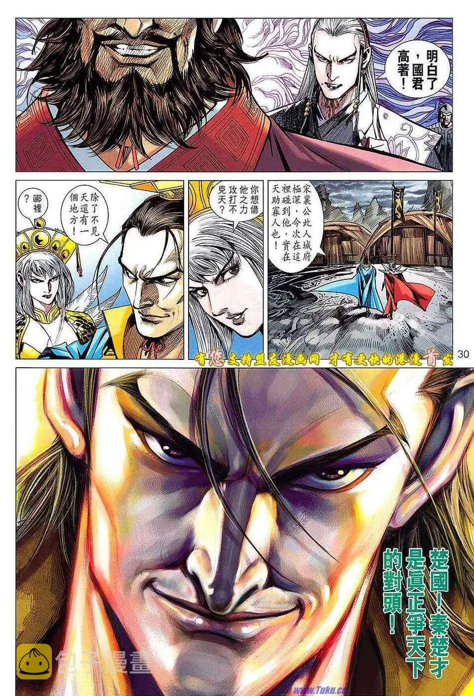 第130回 第30页