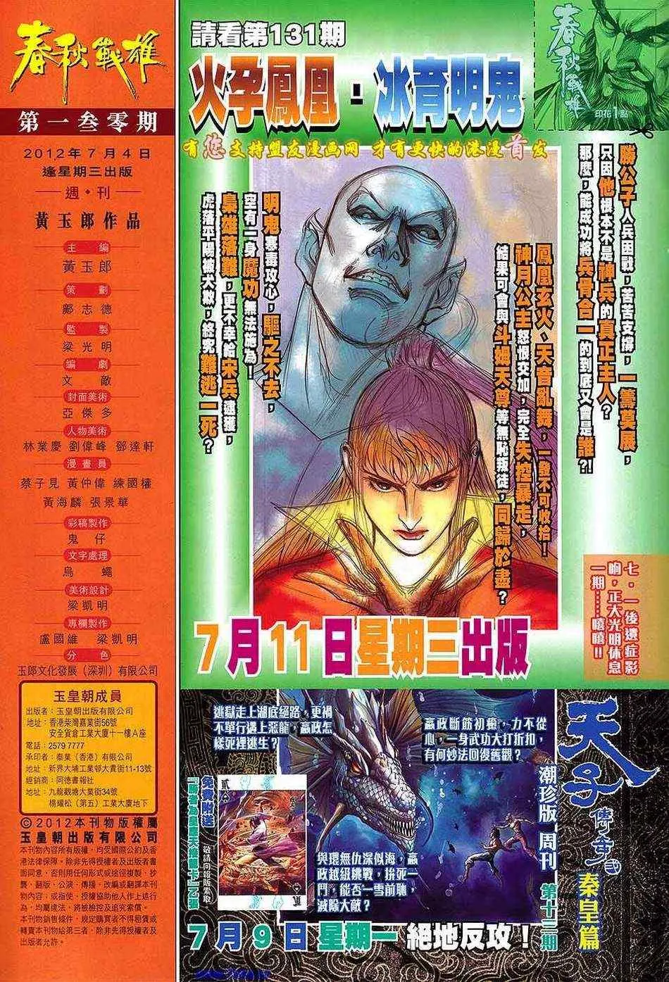 第130回 第31页