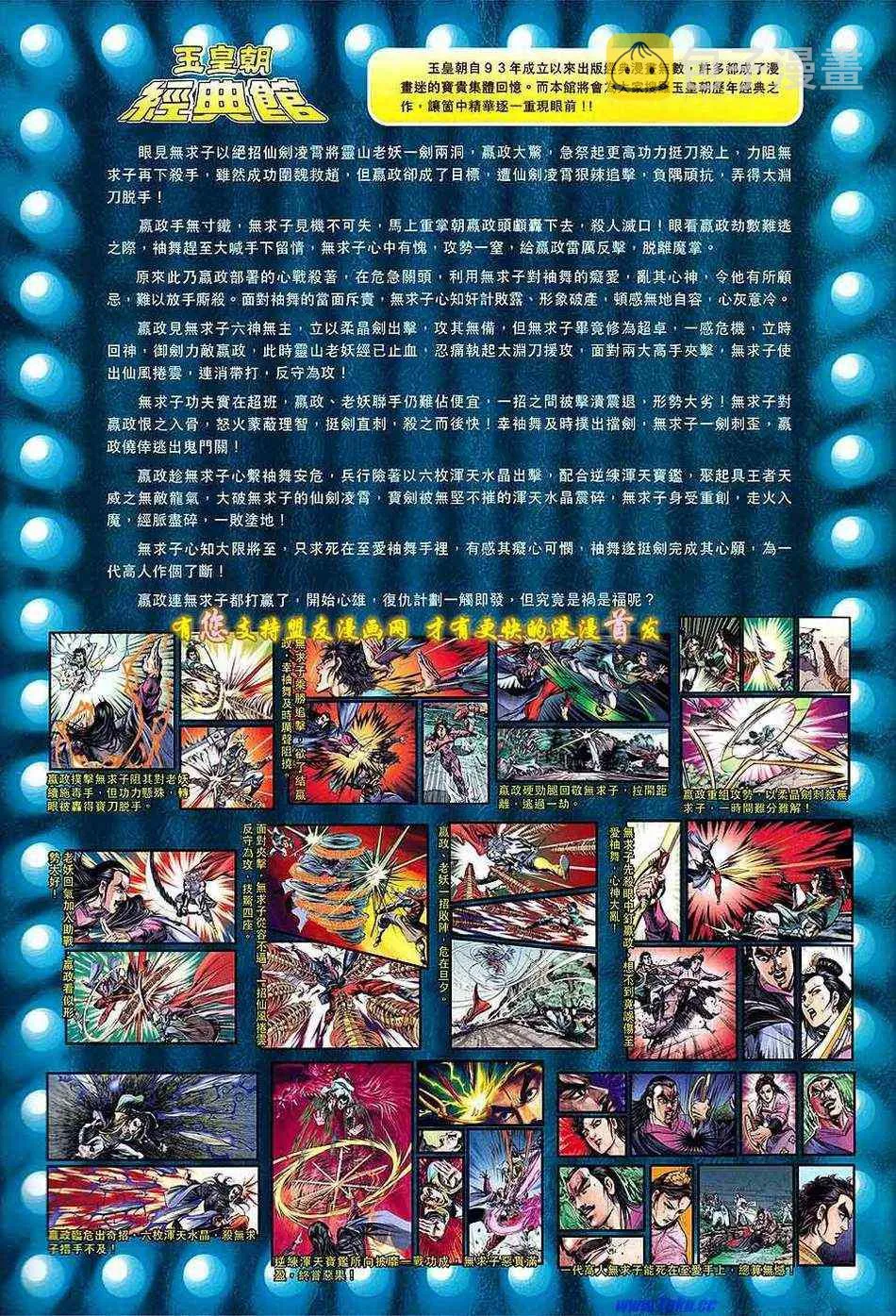第130回 第32页